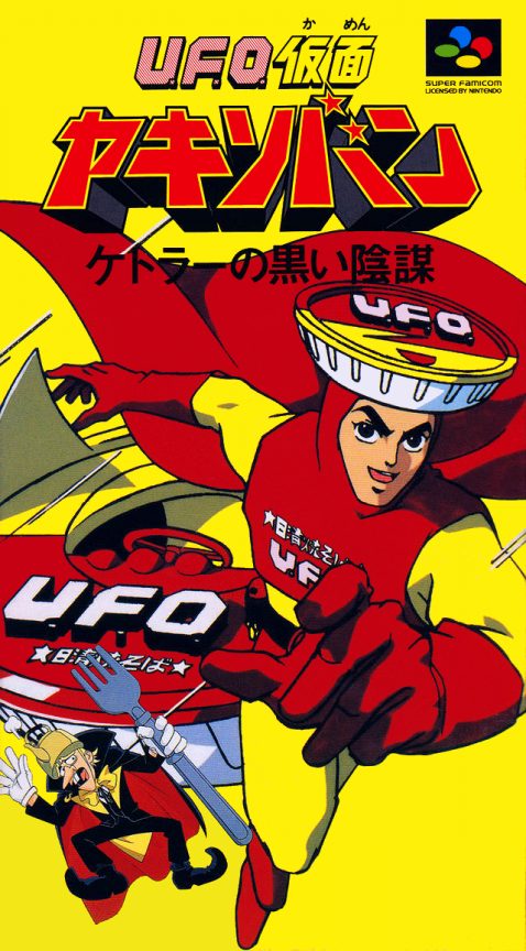 U.f.o. Kamen Yakisoban - Kettler No Kuroi Inbou