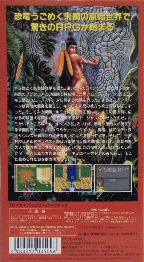 Ultima - Kyouryuu Teikoku dos