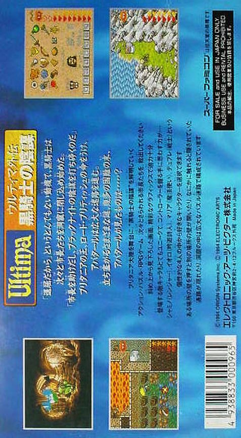 Ultima : Runes of Virtue II dos