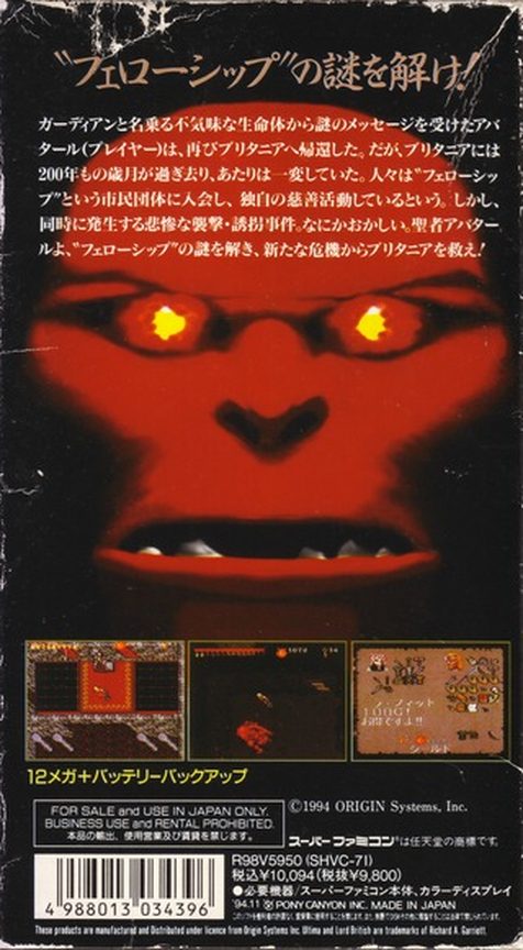 Ultima : The Black Gate dos