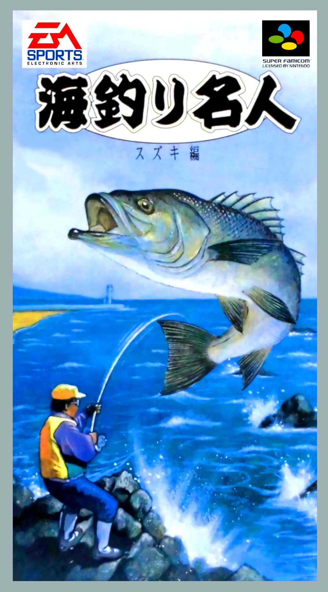 Umizuri Meijin - Suzuki Hen