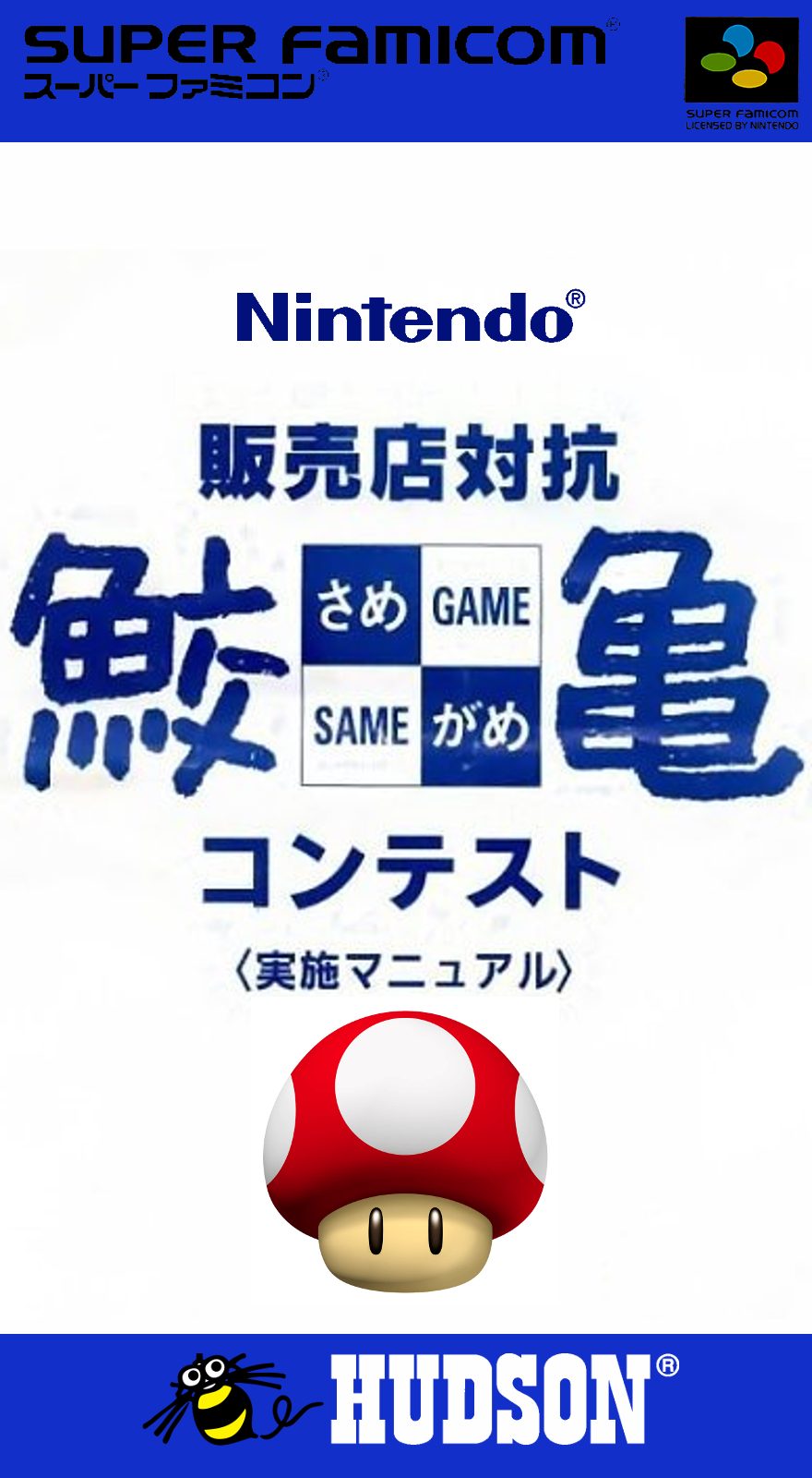 Undake 30 Same Game Daisakusen - Mario Version