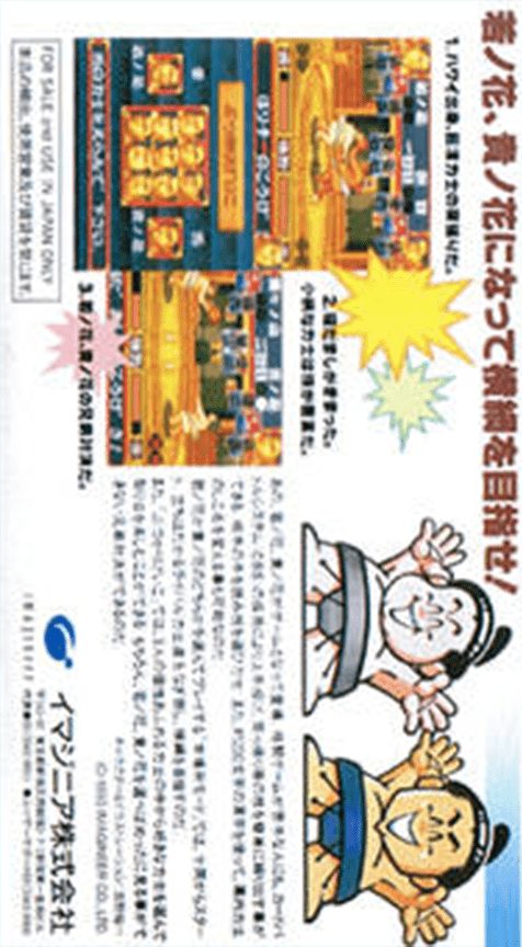 Wakataka Oozumou - Yume No Kyoudai Taiketsu dos