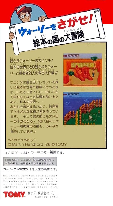 Wally O Sagase! - Ehon No Kuni No Daibouken dos
