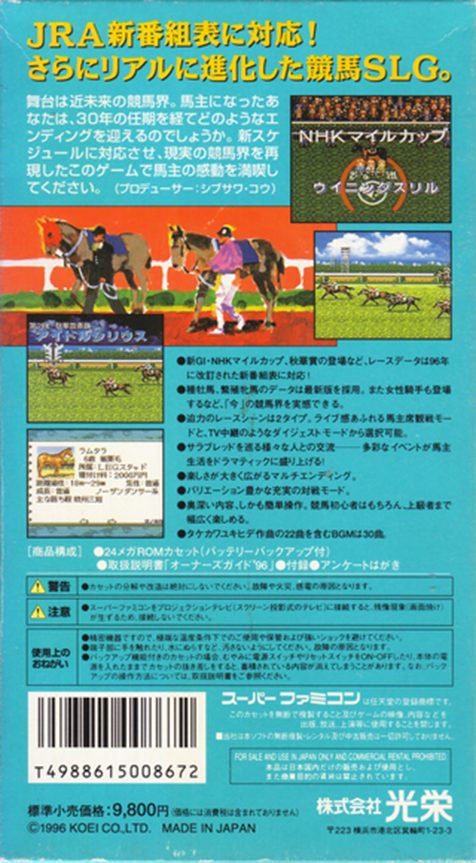 Winning Post 2 - Program '96 dos