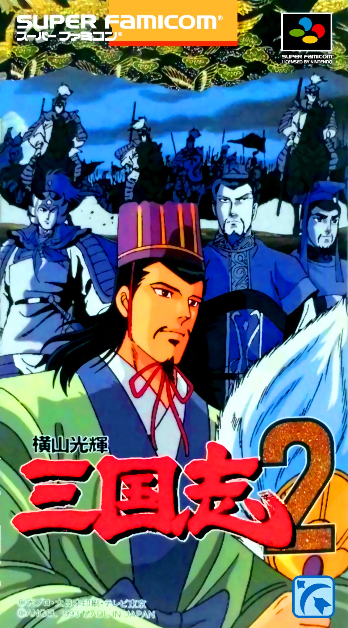 Yokoyama Mitsuteru Sangokushi 2