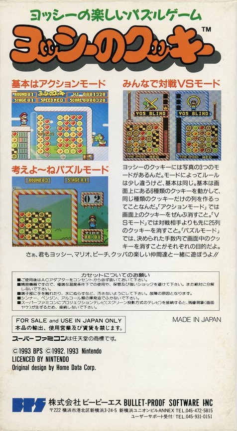 Yoshi No Cookie : Kuruppon Oven De Cookie dos