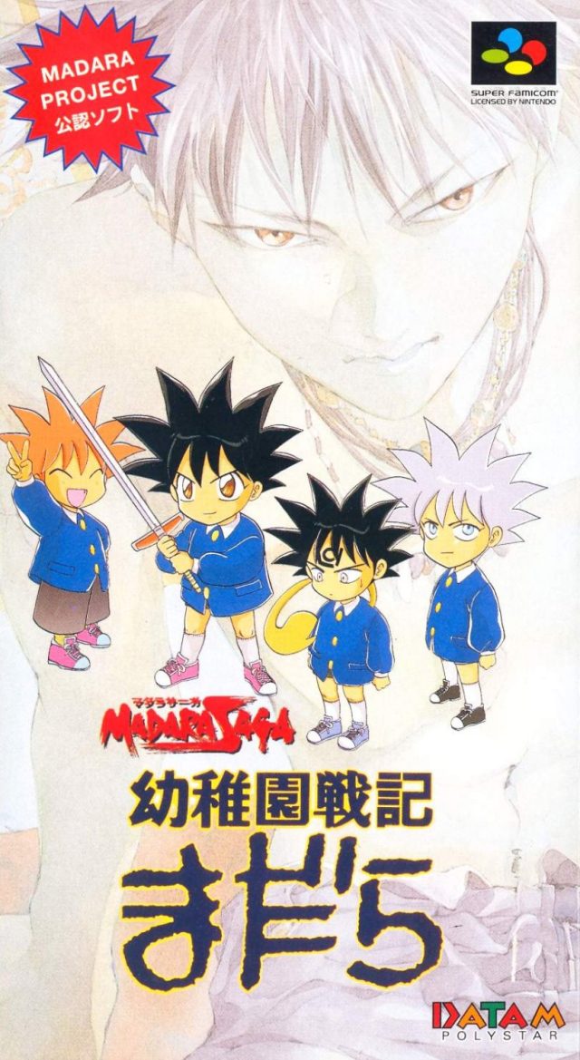 Youchien Senki Madara