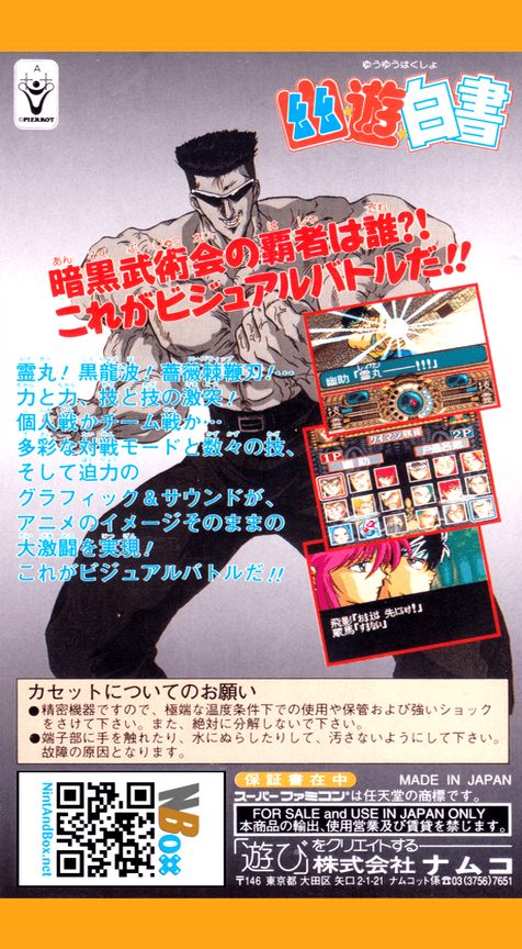Yu Yu Hakusho dos
