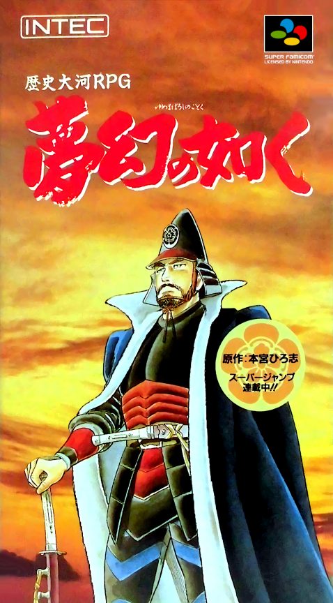 Yume Maboroshi No Gotoku