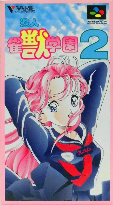 Yuujin Janjuu Gakuen 2