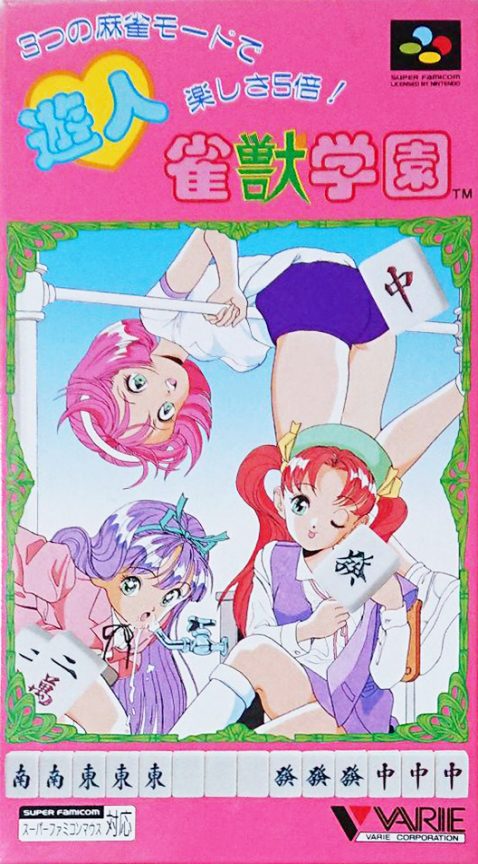 Yuujin Janjuu Gakuen