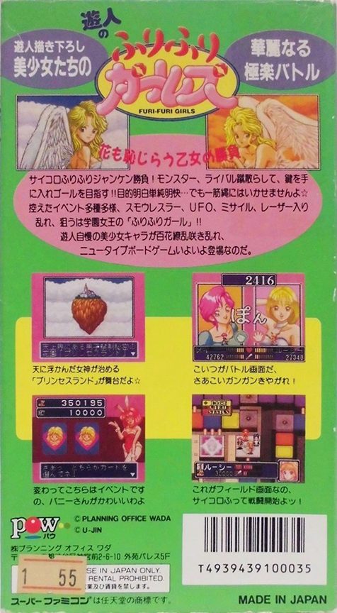 Yuujin No Furi Furi Girls dos