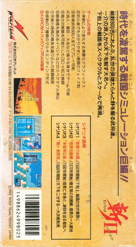 Zan 3 Spirits dos