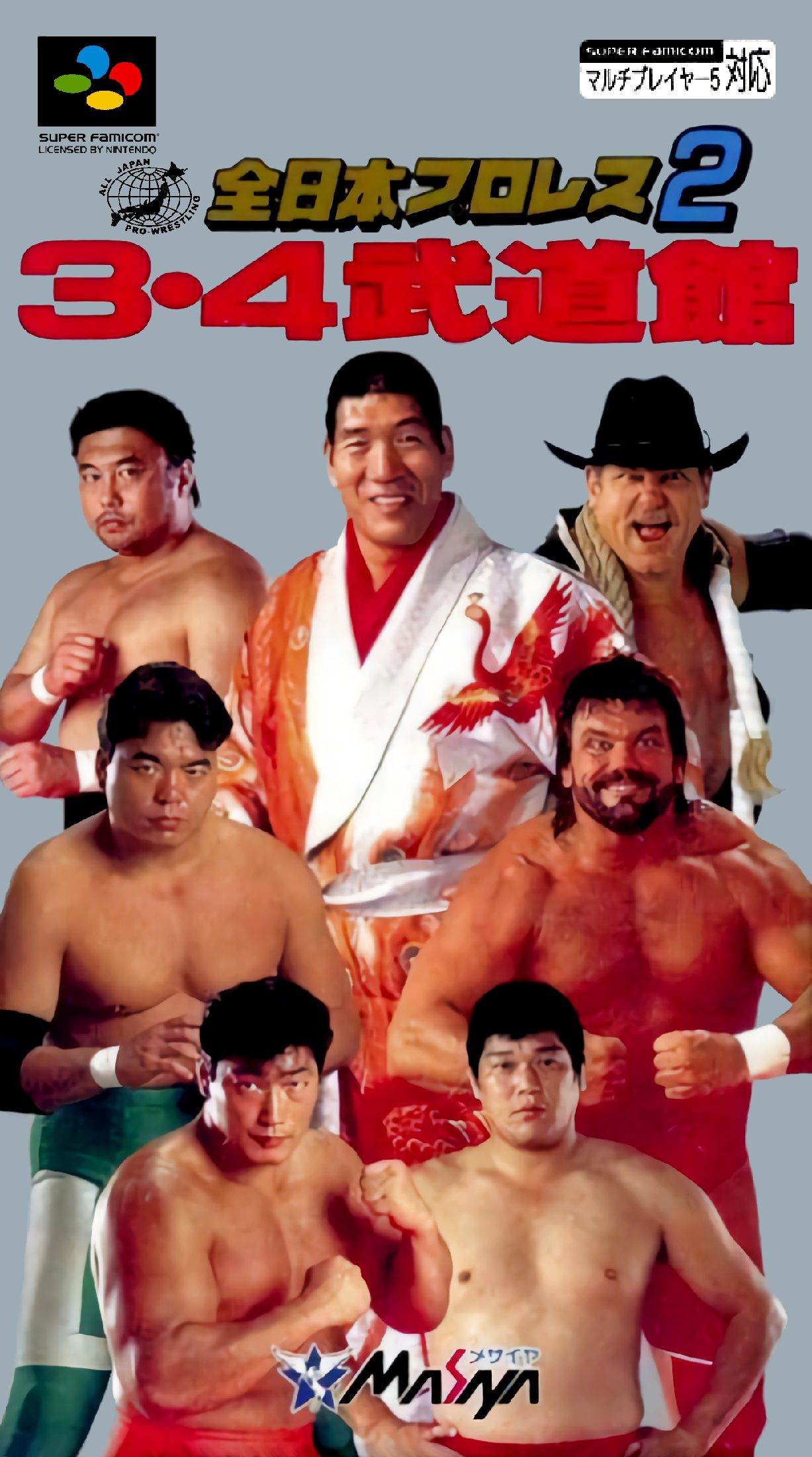Zen-nihon Pro Wres 2 - 3-4 Budoukan