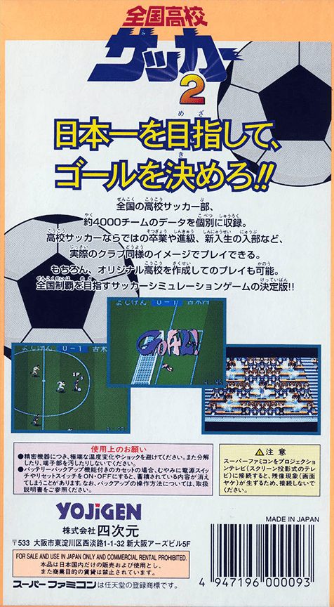 Zenkoku Koukou Soccer 2 dos