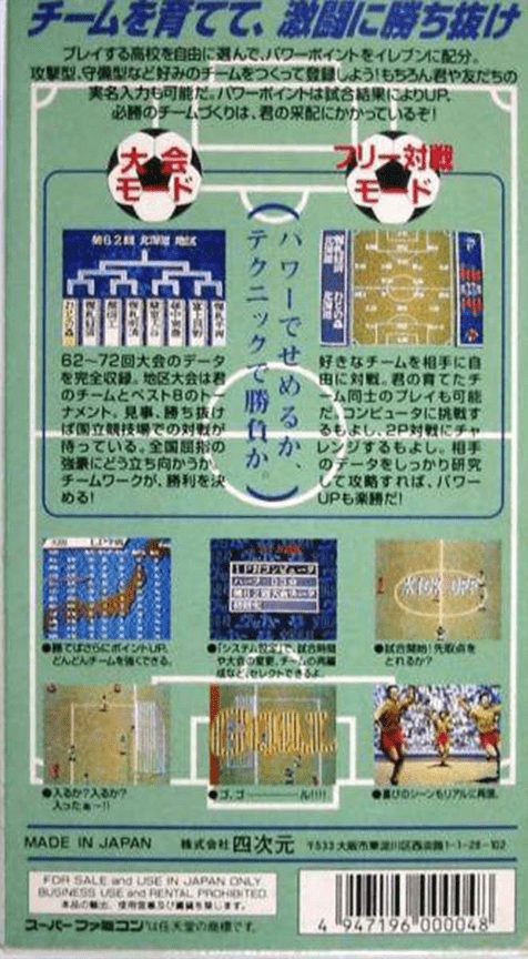 Zenkoku Koukou Soccer dos