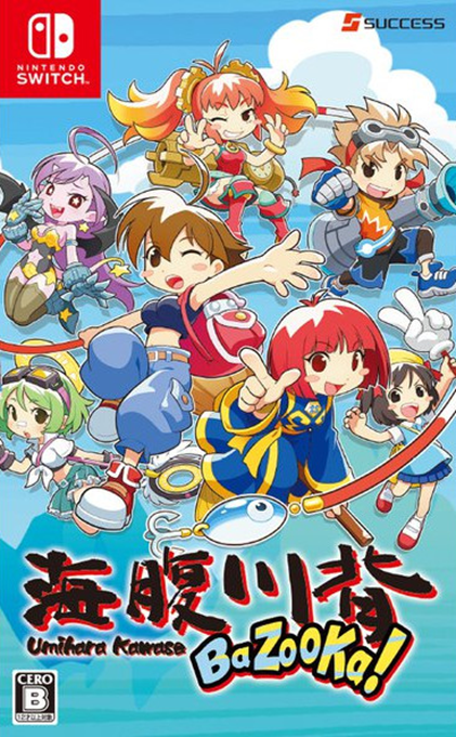 Umihara Kawase BaZooKa!