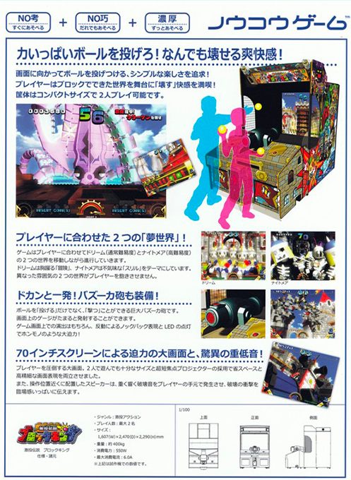 Block King Ball Shooter - Dos