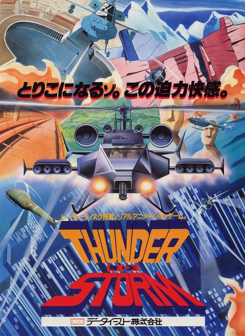 Cobra Command