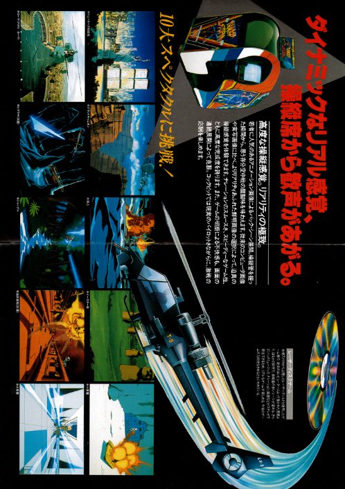 Cobra Command - Dos