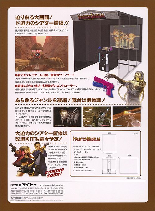 Haunted Museum II - Dos