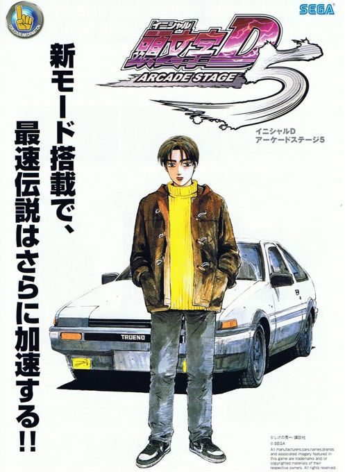 Initial D Arcade Stage V