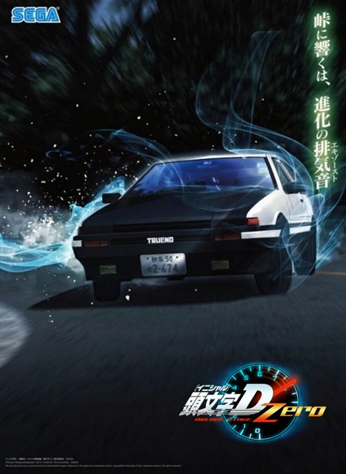 Initial D Arcade Stage Zero