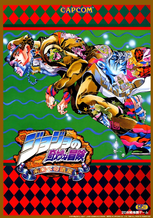 Jojo's Bizarre Adventure