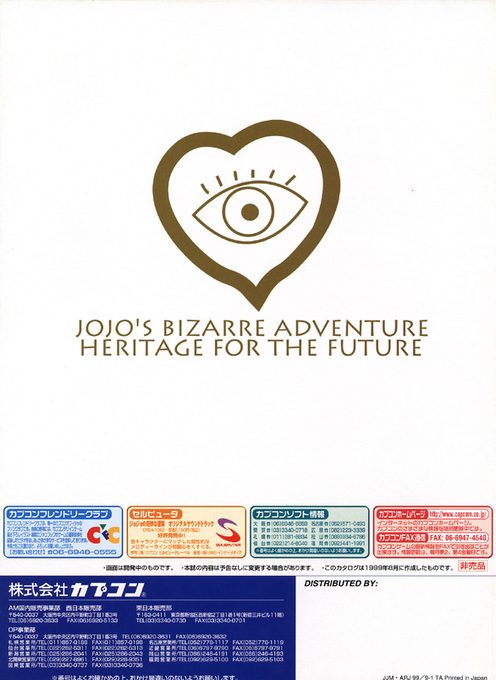 Jojo's Bizarre Adventure dos