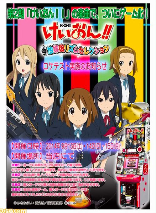 K-On! After School Rhythm Selection