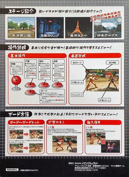 Kinnikuman Muscle Grand Prix dos