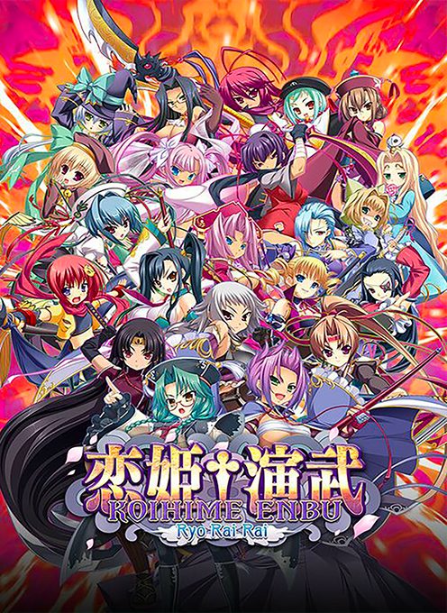 Koihime†Enbu ~Ryourairai