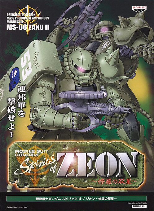 Mobile Suit Gundam : Spirits of Zeon