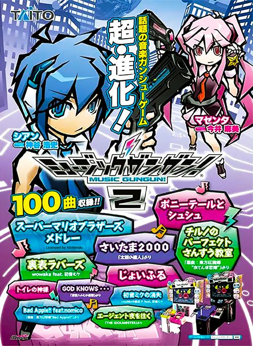 Music GunGun! 2