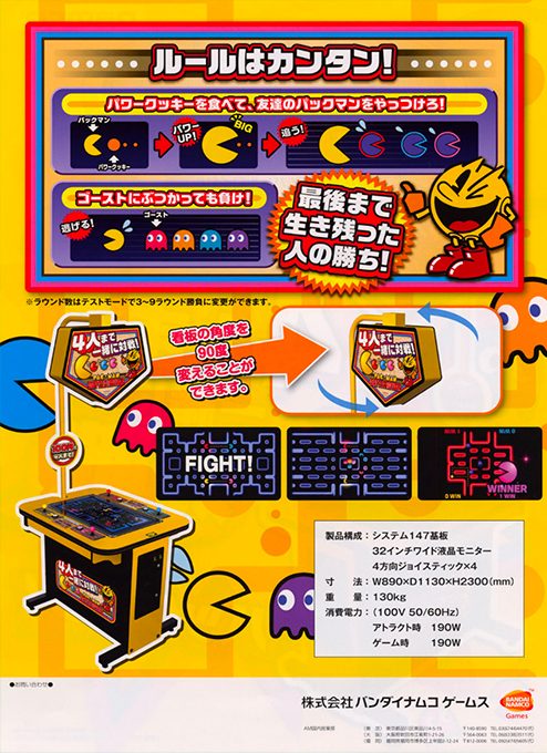 Pac-Man Battle Royale dos