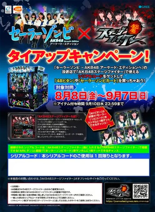 Sailor Zombie : AKB48 Arcade Edition - Dos