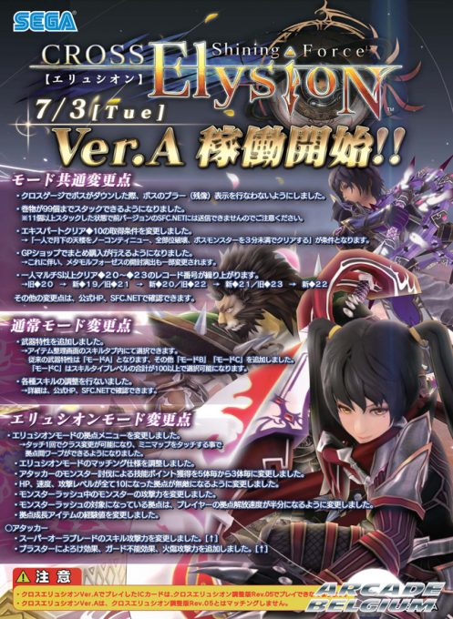 Shining Force Cross Elysion