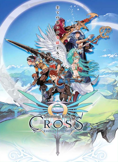 Shining Force Cross
