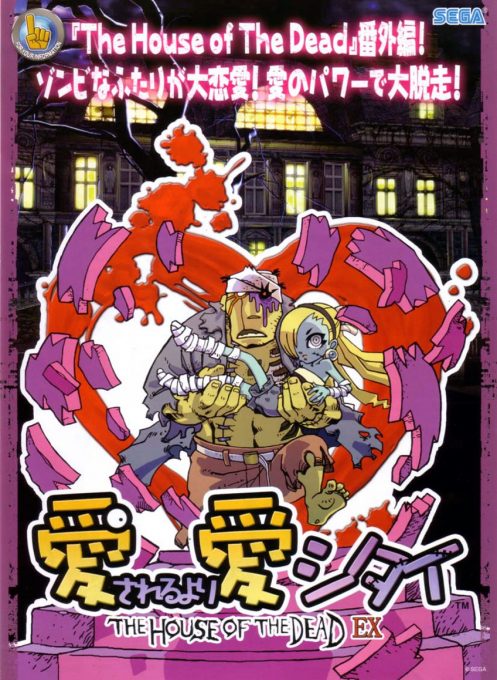 The House of the Dead