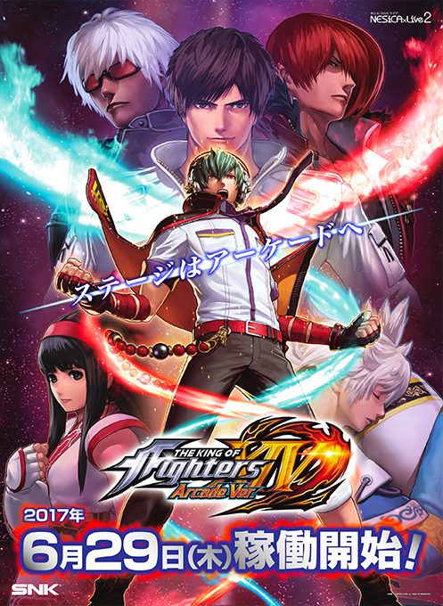 The King Of Fighters XII