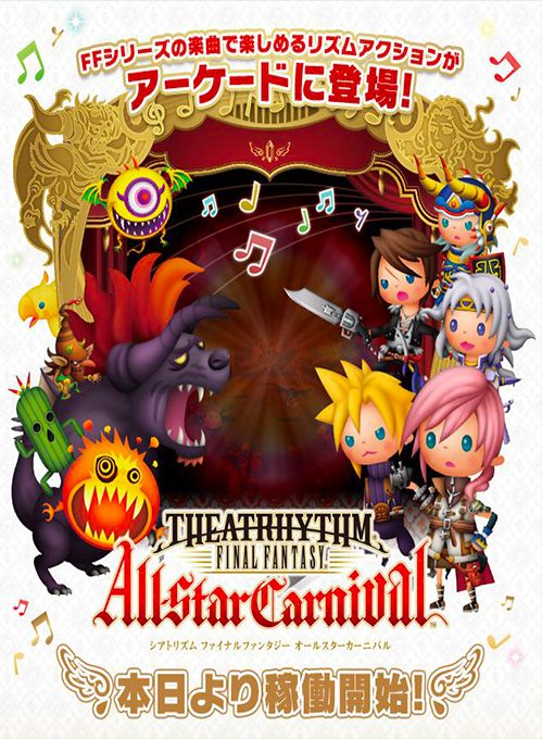 Theatrhythm Final Fantasy All Star Carnival