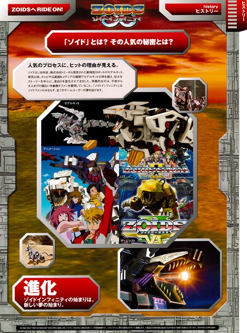 Zoids Infinity - Dos