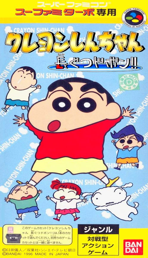 Crayon Shin-chan - Nagagutsu Dobon!!