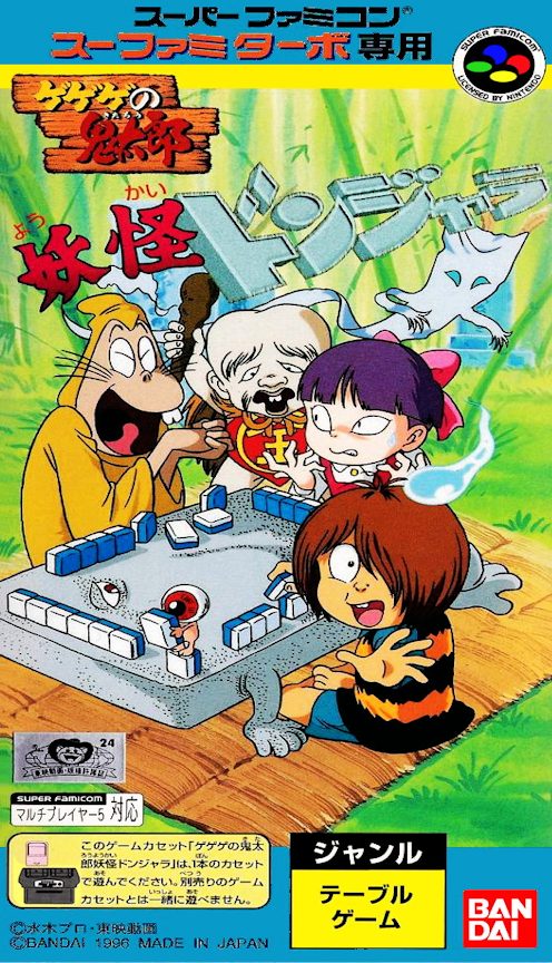 Gegege No Kitarou - Youkai Donjara