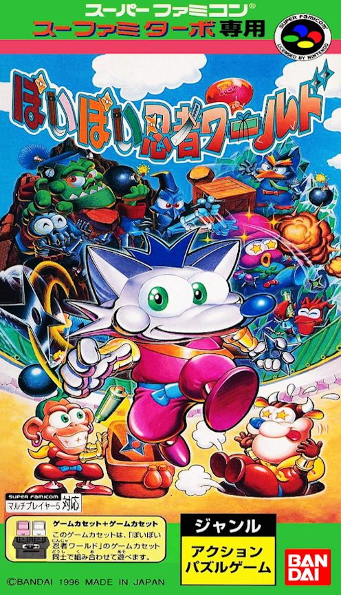 Poi Poi Ninja World