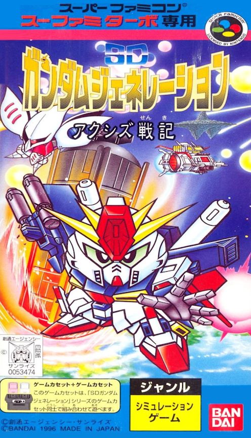 Sd Gundam Generation - Axis Senki