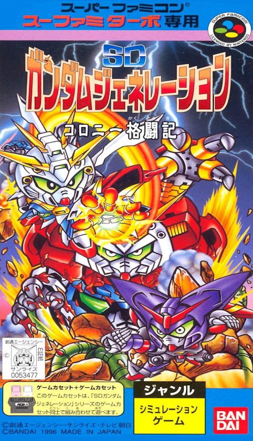 Sd Gundam Generation - Colony Kakutouki