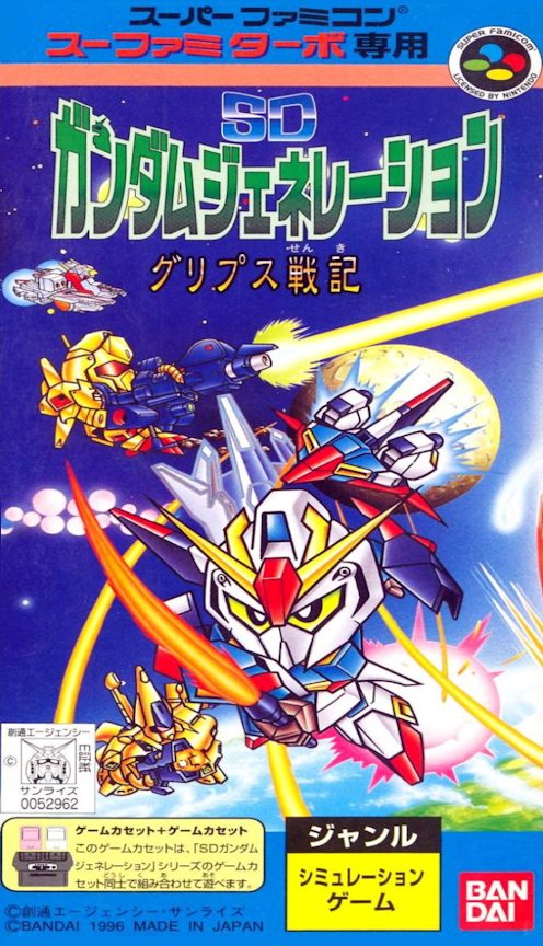Sd Gundam Generation - Gryps Senki