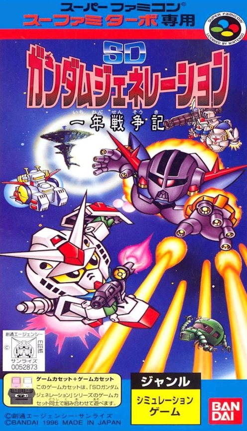 Sd Gundam Generation - Ichinen Sensouki